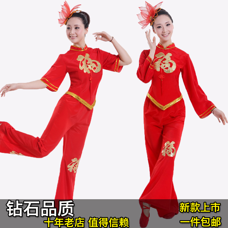 Sharp corner blessing new pattern Northeast Younger service Women's wear Middle and old age Fan Drum dance show square dance clothingin the Women's clothing/Boutique , Costume/National costume/Stage costumes , National costume/Costumes category - from Buy2taobao.com to provide professional Taobao agent buy service