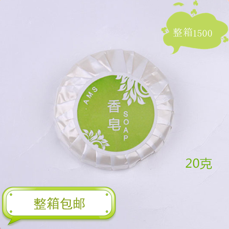 宾馆一次性用品香皂片批发酒店客房洗漱套装招待所洗手小肥皂20克在类目 洗护清洁剂/卫生巾/纸/香薰, 洗发沐浴/个人清洁, 身体清洁, 香皂中 - 来自Buy2taobao.com提供专业的淘宝代购服务