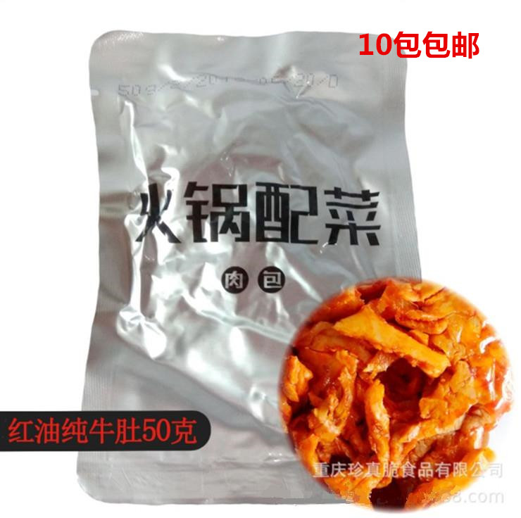 spicy Marked Tripe Buns Hot Pot Self heating chafing dish Garnish Fast food 10 Independent Small packagein the Agri rice/Dried foods/Condiment , Convenient fast food , Meat category - from Buy2taobao.com to provide professional Taobao agent buy service