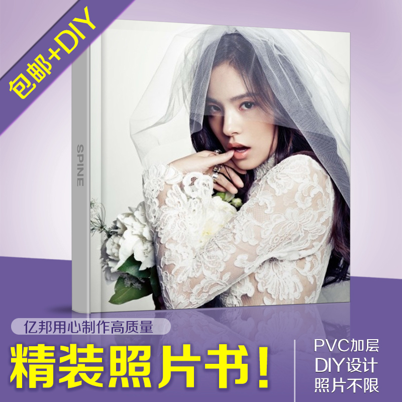 情侣照片书定制diy制作相册生日礼物创意送男友惊喜神秘婚纱实用在类目 个性定制/设计服务/DIY, 日用/装饰定制, 相册/照片书/立体照片中 - 来自Buy2taobao.com提供专业的淘宝代购服务