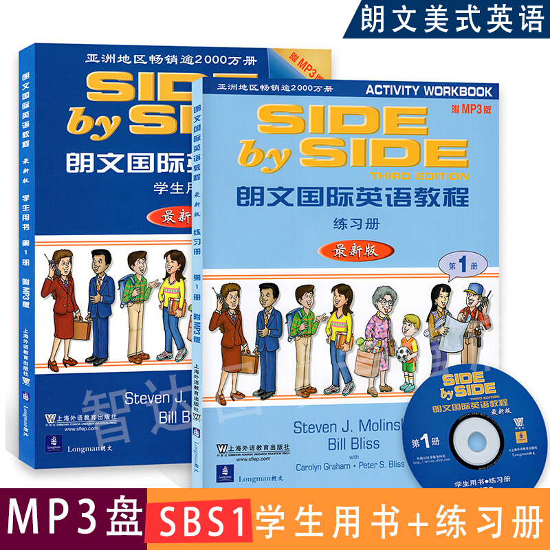 小雅思SBS朗文国际英语教程1第一册 学生用书+练习册+MP3 SBS教材+配套练习册MP3光盘 含SBS1学生用书内容及练习册内容 少儿英语在类目 书籍/杂志/报纸, 考试/教材/论文, 教材, 中学教材中 - 来自Buy2taobao.com提供专业的淘宝代购服务
