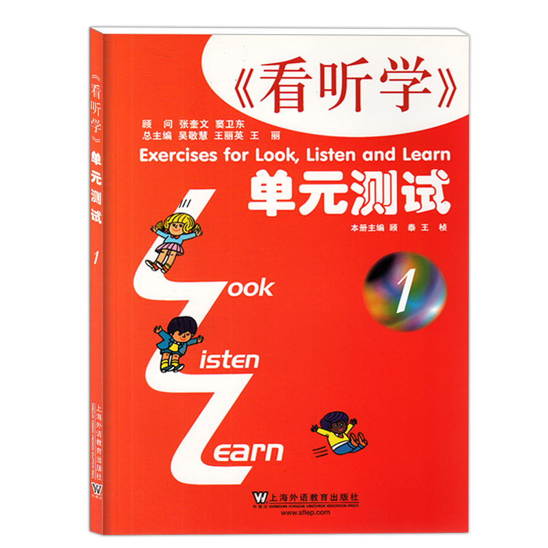3L English unit Test 1 1 Book One Shanghai Foreign Language Education Press pupil English teaching material primary school English self-taught increase teaching material Matching 3L English teaching material Usein the Books/Magazine/Newspaper , Newspaper , Digest/Literary Newspaper category - from Buy2taobao.com to provide professional Taobao agent buy service