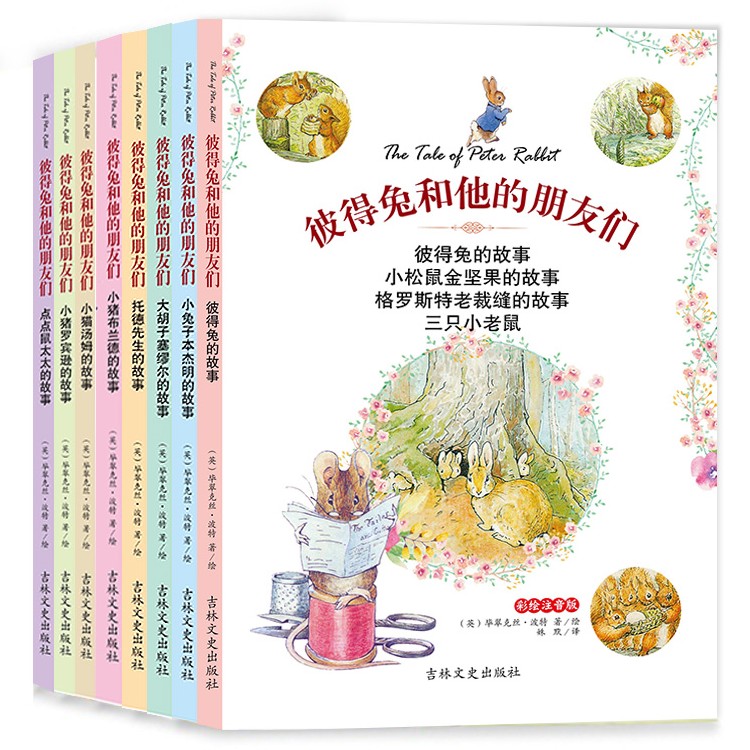 正版彼得兔和他的朋友們 小彼得兔的故事套裝全集8冊 3-4-5-6-7-9-10歲兒童故事讀物書籍幼兒繪本故事圖書風靡世界的童書在類目 書籍/雜誌/報紙, 兒童讀物/教輔, 其它兒童讀物中 - 來自Buy2taobao.com提供專業的淘寶代購服務