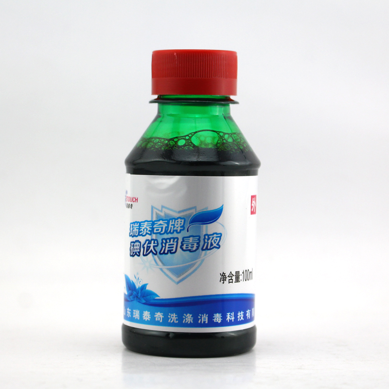 碘伏 100ml 碘伏消毒液 還有碘酒、碘酊 婦科消毒更好在類目 洗護清潔劑/衛生巾/紙/香薰, 家庭環境清潔劑, 消毒液中 - 來自Buy2taobao.com提供專業的淘寶代購服務