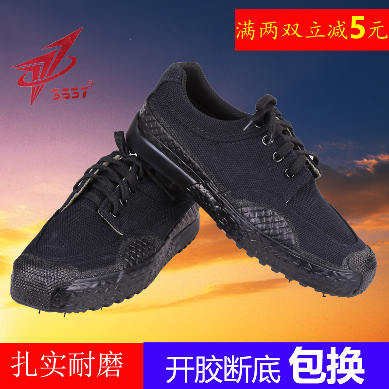 3537军训鞋解放鞋黑作训鞋军鞋户外劳保鞋工地帆布鞋防滑登山鞋男在类目 户外/登山/野营/旅行用品, 军迷服饰/军迷用品, 军迷鞋靴, 解放鞋/回力鞋/帆布鞋中 - 来自Buy2taobao.com提供专业的淘宝代购服务