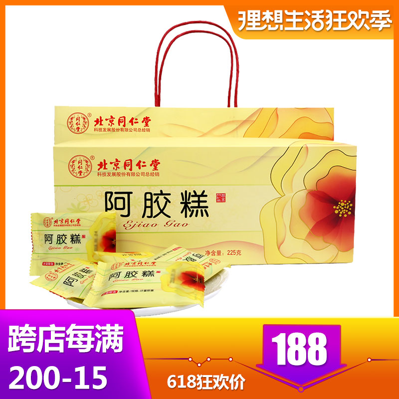 北京同仁堂阿胶糕原味225g 即食传统固元膏滋补ejiaog 送礼自用在类目 传统滋补营养品, 阿胶膏方, 阿胶膏/固元膏中 - 来自Buy2taobao.com提供专业的淘宝代购服务