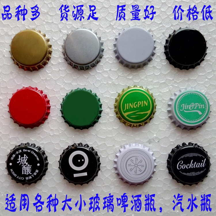 全新啤酒瓶蓋 雞尾酒瓶蓋 皇冠蓋 啤酒蓋 汽水瓶蓋 DIY配 鐵蓋在類目 餐飲具, 酒壺/酒杯/酒具, 酒塞中 - 來自Buy2taobao.com提供專業的淘寶代購服務