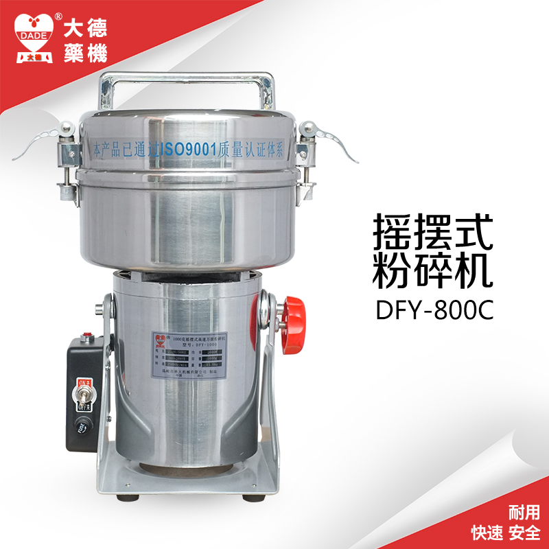 Dade drug machine Stainless steel thickening Whole grains grinder DFY-800C 800 gram Commercial Millin the Kitchen Appliances , Commercial electric kitchen , Mill/Herbs grinder category - from Buy2taobao.com to provide professional Taobao agent buy service