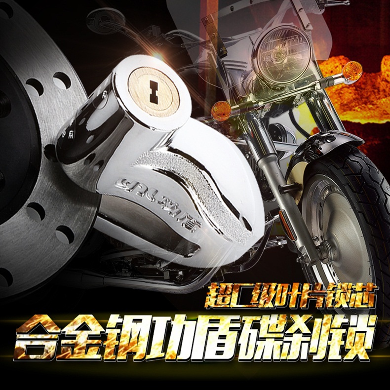 包郵功盾摩托車碟刹鎖電動車碟刹鎖刹車盤鎖摩托車鎖山地車鎖在類目 自行車/騎行裝備/零配件, 自行車/單車裝備, 自行車鎖中 - 來自Buy2taobao.com提供專業的淘寶代購服務