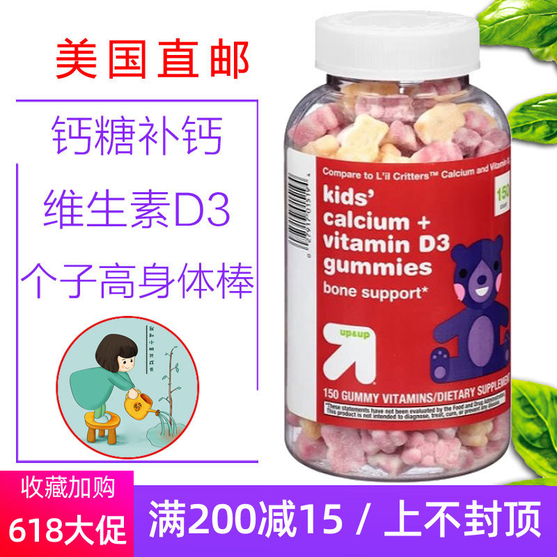 美国直邮熊宝宝儿童补钙150粒小熊糖钙+维生素D软糖 原装代购在类目 零食/坚果/特产, 糖果零食/果冻/布丁, 糖果中 - 来自Buy2taobao.com提供专业的淘宝代购服务