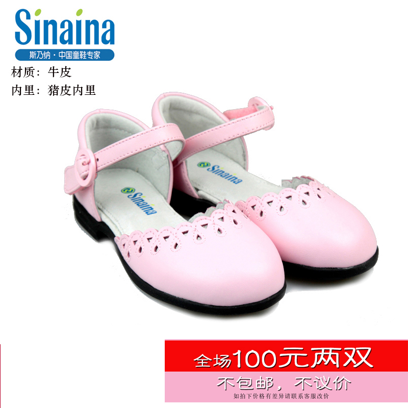 【100兩雙】春夏款 斯乃納 SP151682K 女小童牛皮單皮鞋四季半涼在類目 童鞋/嬰兒鞋/親子鞋, 皮鞋中 - 來自Buy2taobao.com提供專業的淘寶代購服務