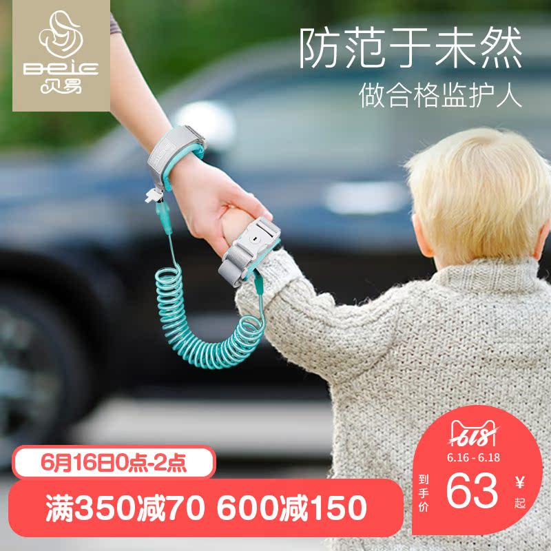 防走失带儿童牵引绳小孩防丢绳宝宝防走失手环安全溜娃防丢失绳在类目 尿片/洗护/喂哺/推车床, 背带/学步带/出行用品, 出行用品中 - 来自Buy2taobao.com提供专业的淘宝代购服务