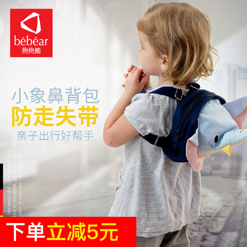 Anti-lost knapsack baby baby Toddler Child Toddler children Anti-lost Traction ropein the Diapers/Care/Feeding/Push lathe , Strap/Toddler/Travel goods , Travel goods category - from Buy2taobao.com to provide professional Taobao agent buy service