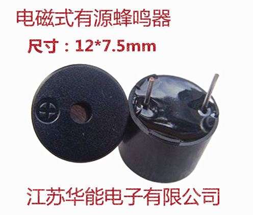 HNDZ華能電子 供應有源蜂鳴器12*7.5mm 12V蜂鳴器HMB1275-12B在類目 3C數碼配件, 電子元器件市場, 電聲器材, 蜂鳴器/發聲器/警報器中 - 來自Buy2taobao.com提供專業的淘寶代購服務