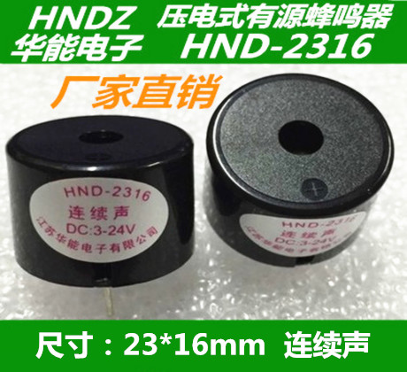 蜂鸣器2316尺寸23*16mm 3~24V 有源压电式蜂鸣器 连续声HND-2316在类目 3C数码配件, 电子元器件市场, 电声器材, 蜂鸣器/发声器/警报器中 - 来自Buy2taobao.com提供专业的淘宝代购服务