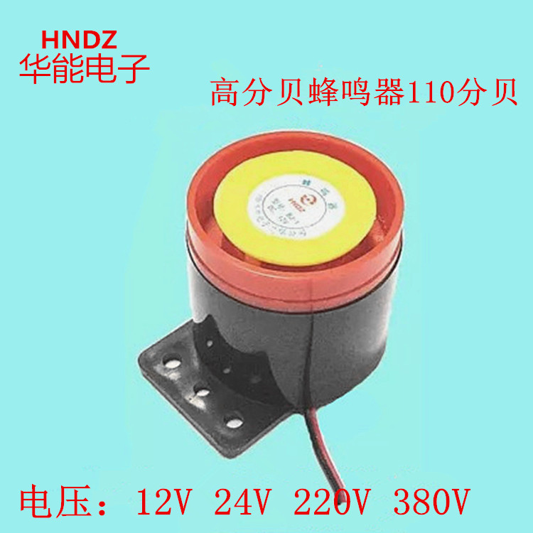 高分贝报警声蜂鸣器BJ 电压12V 24V 220V 380V 110分贝 华能电子|ruв категории Цифровые аксессуары, рынок электронных компонентов, электроакустический средство, пищик/акустический генератор/извещатель - от Buy2taobao.com для оказания профессиональной услуги покупки агента Taobao