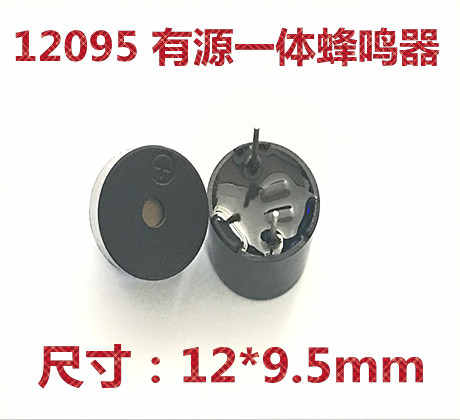 供应 3v 有源蜂鸣器HNT-1203 尺寸12*9.5mm 一体式 环保型 蜂鸣器在类目 3C数码配件, 电子元器件市场, 电声器材, 蜂鸣器/发声器/警报器中 - 来自Buy2taobao.com提供专业的淘宝代购服务
