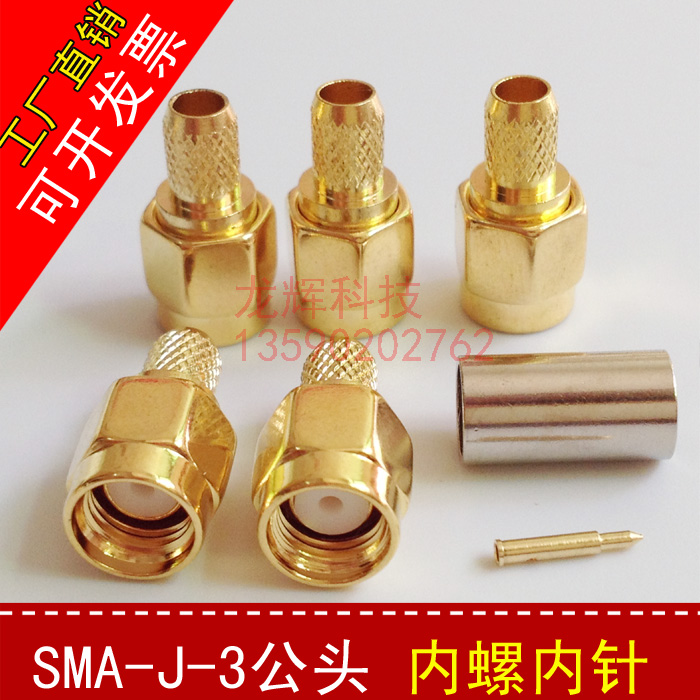 连接器SMA-J-3 纹内螺内针标准SMA公头 压接RG58 50-3馈线SMA接头在类目 3C数码配件, 电子元器件市场, 线材/线类, 转接头中 - 来自Buy2taobao.com提供专业的淘宝代购服务