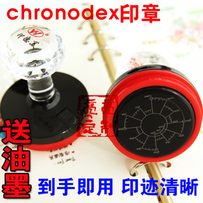 刻发货章时间饼12/24小时时间轴人手帐时间送收货印章收款章定制