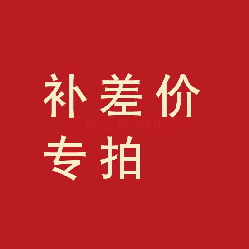 补差价链接差多少拍多少 须与店主协商 补差价|ruв категории животное/Животное питание и принадлежностей, аквариум мира, аквариум аквариум оборудования и т.д., осветительное оборудование - от Buy2taobao.com для оказания профессиональной услуги покупки агента Taobao