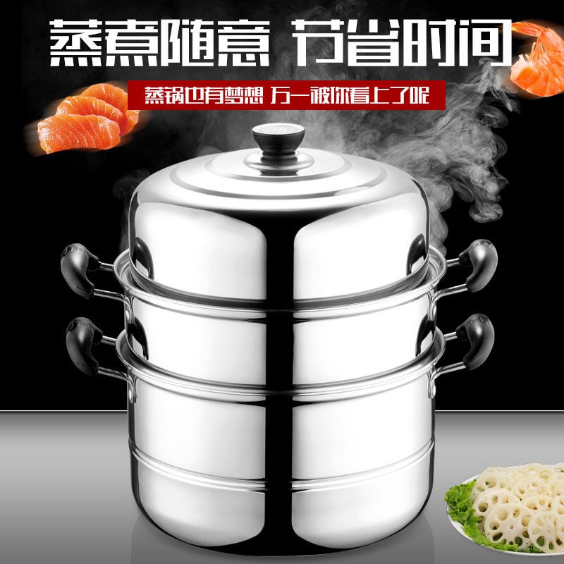 不锈钢蒸锅三层多1层加厚汤锅具蒸格蒸笼馒头3层二2层电磁炉家用在类目 厨房/烹饪用具, 烹饪用具, 锅具/煲/烧水壶, 蒸锅中 - 来自Buy2taobao.com提供专业的淘宝代购服务