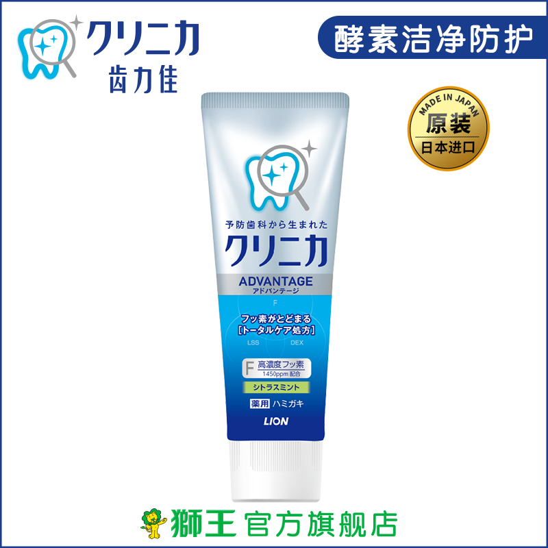 LION/獅王 齒力佳日本進口酵素潔淨防護牙膏(草本薄荷)130g在類目 洗護清潔劑/衛生巾/紙/香薰, 洗髮沐浴/個人清潔, 口腔護理, 牙膏中 - 來自Buy2taobao.com提供專業的淘寶代購服務