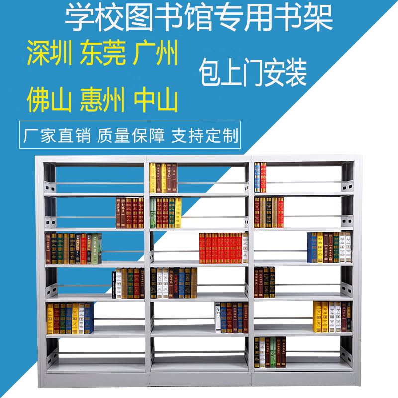 鋼制書架學校圖書館專用木紋單面雙面書架木側板書架閱覽室書架在類目 商業/辦公傢俱, 貨架/展櫃, 圖書音像貨架中 - 來自Buy2taobao.com提供專業的淘寶代購服務