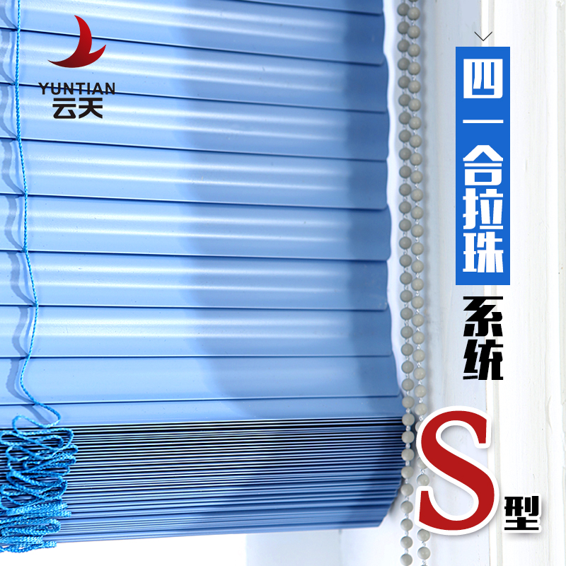 四合一拉珠S片加厚铝合金PVC百叶窗帘遮光厨房卫生间办公室免打孔在类目 居家布艺, 窗帘门帘及配件, 百叶帘/折帘/罗马帘中 - 来自Buy2taobao.com提供专业的淘宝代购服务