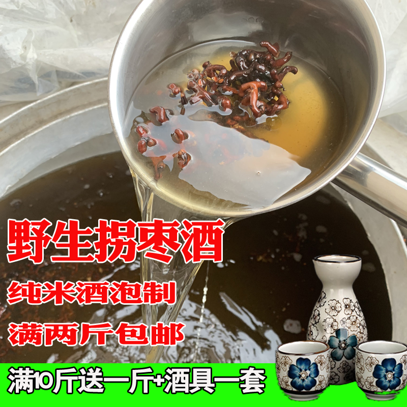 Calligonum Rice Wine Cookin the Liquor , Preparation of wine/Wine category - from Buy2taobao.com to provide professional Taobao agent buy service