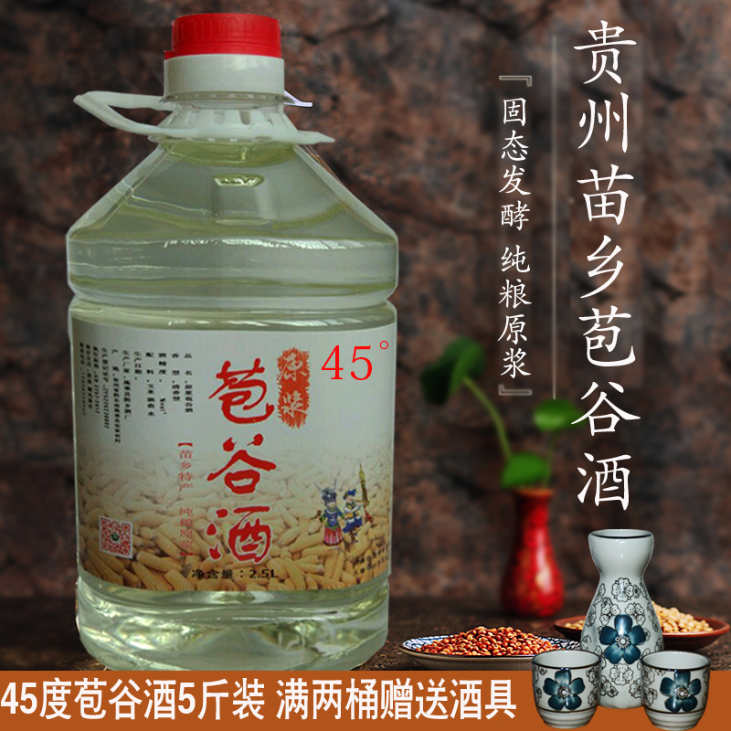 45度苞谷酒玉米酒贵州包谷烧纯粮酒5斤在类目 酒类, 其他酒类中 - 来自Buy2taobao.com提供专业的淘宝代购服务