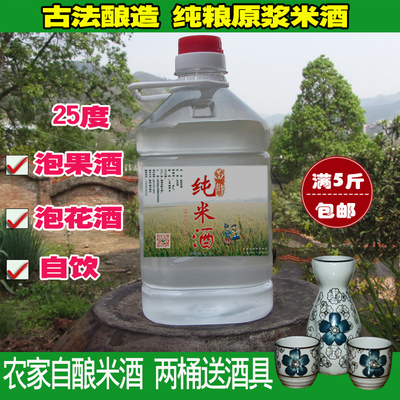 25度米酒 贵州农家自酿纯米酒 纯粮食酒 泡水果泡花酒5斤包邮在类目 酒类, 其他酒类中 - 来自Buy2taobao.com提供专业的淘宝代购服务