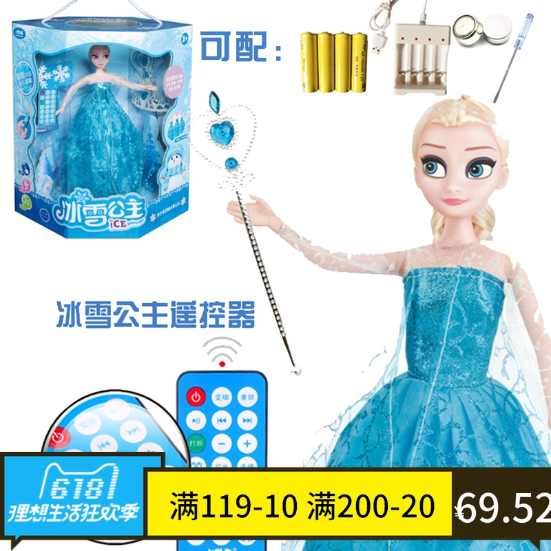 小学者炫舞冰雪公主智能对话芭比娃娃可换衣服亲子互动游戏爱莎公|msdalam kategori Toy/bayi/teka-teki/blok bangunan/model, bayi/Fitting - dari Buy2taobao.com untuk memberikan perkhidmatan ejen Taobao profesional membeli