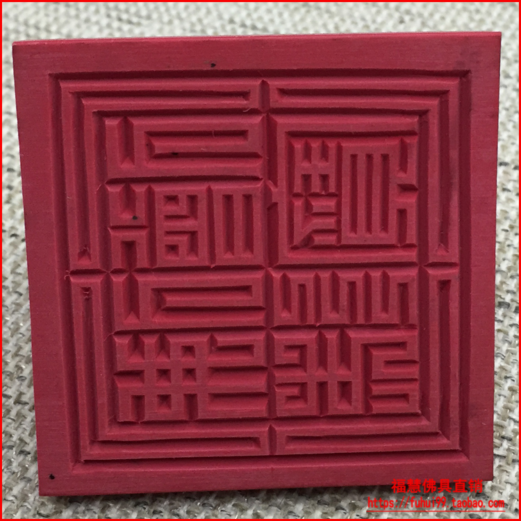 Buddhist supplies Artifact Buddha Sengfu Sengyi Ching Hai Convert Seal Sanbao 6 centimeter Samboin the Arts and crafts , Religious Crafts , Buddhist arts and crafts category - from Buy2taobao.com to provide professional Taobao agent buy service