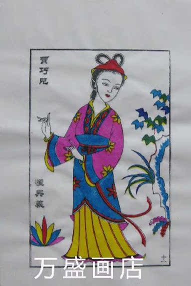 潍坊杨家埠木版年画*小号金陵十二钗(一套)|msdalam kategori Ciri-ciri kraftangan, kesenian rakyat dan kraf Ciri-ciri, Tahun baru - dari Buy2taobao.com untuk memberikan perkhidmatan ejen Taobao profesional membeli