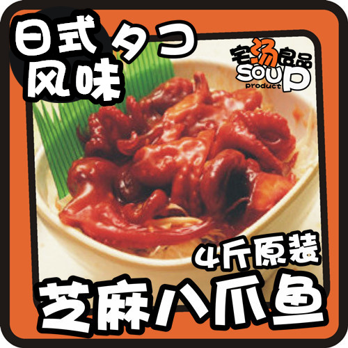 芝麻八爪鱼日式小食寿司食材商用装即食味付章鱼料理餐前小食冷盘在类目 水产肉类/新鲜蔬果/熟食, 海鲜/水产品/制品, 章鱼, 冷冻章鱼中 - 来自Buy2taobao.com提供专业的淘宝代购服务