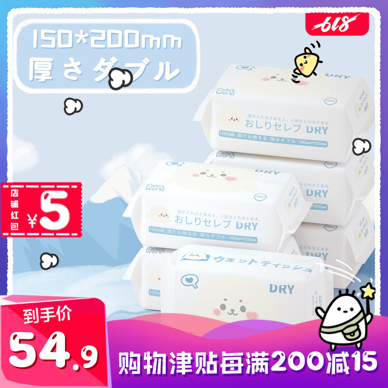 Cotton soft Newborn Oda world baby Cotton soft Wet and dry Dual use Wipes 100 Pumping 6 packin the Diapers/Care/Feeding/Push lathe , Wipes category - from Buy2taobao.com to provide professional Taobao agent buy service