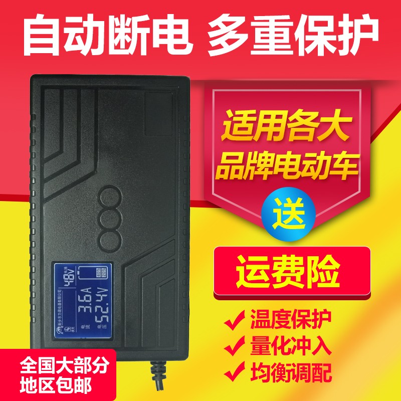 電動車充電器 48V 60V 72V 12AH20AH 30AH新日雅迪愛瑪天能 超威在類目 電動車/配件/交通工具, 電動車裝備區, 電動車充電器中 - 來自Buy2taobao.com提供專業的淘寶代購服務