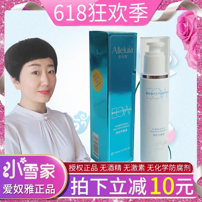 愛奴雅淨化平衡液清潤淨膚水收毛孔控油爽膚水美容院專櫃正品在類目 美容護膚/美體/精油, 化妝水/爽膚水中 - 來自Buy2taobao.com提供專業的淘寶代購服務