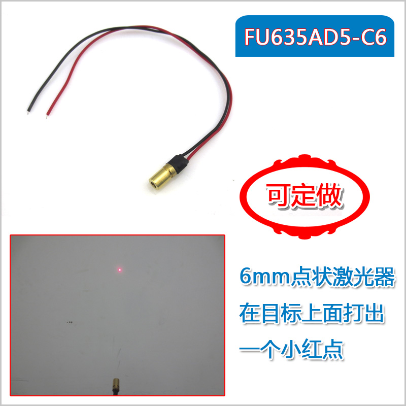 635nm5mw紅光點狀激光器小尺寸激光鐳射模組 大紅點定位燈發射器在類目 3C數碼配件, 電子元器件市場, 電子器件, 光電/激光器件中 - 來自Buy2taobao.com提供專業的淘寶代購服務