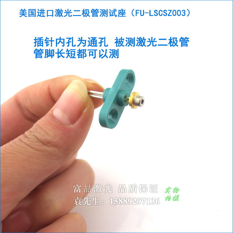 美国原装进口TO-18封装激光二极管专用测试座 三脚LD激光管测试座在类目 3C数码配件, 电子元器件市场, 电子元件, 其它元器件中 - 来自Buy2taobao.com提供专业的淘宝代购服务