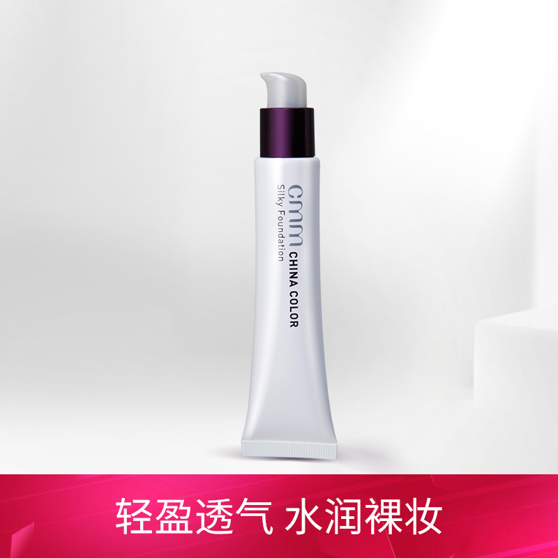 翁虹推薦專櫃正品 鄭明明絲顏粉底液40G保濕提亮膚色透氣裸妝在類目 彩妝/香水/美妝工具, 粉底液/膏中 - 來自Buy2taobao.com提供專業的淘寶代購服務