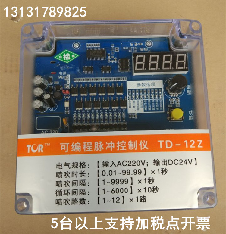 Pulse controller pulse remove dust controller Solenoid valve Controller 8 10 12 20 30 48 roadin the Hardware/Tool , Pneumatic Tools , Construction dust category - from Buy2taobao.com to provide professional Taobao agent buy service