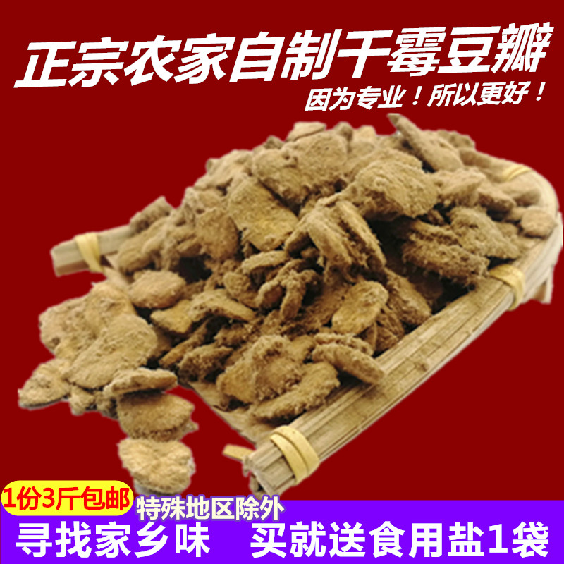 3 pounds Sichuan Province specialty Homemade Watercress natural fermentation Bean paste Broad bean Bean paste raw materialin the Agri rice/Dried foods/Condiment , Meter/Flour/Grains , Beans , Other category - from Buy2taobao.com to provide professional Taobao agent buy service