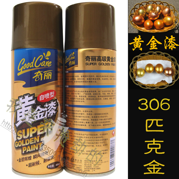 奇丽黄金漆 黄金色手喷漆道具婚庆 高档装饰佛像修补漆306#匹克金|ruв категории основы строительных материалов, краска, краски, аксессуары, краска добавки - от Buy2taobao.com для оказания профессиональной услуги покупки агента Taobao