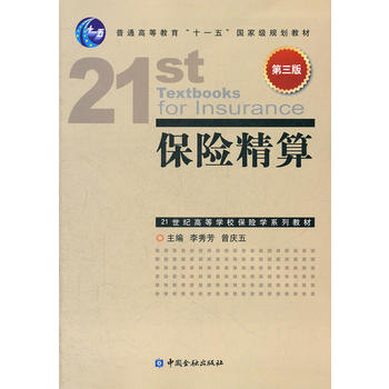 保险精算/李秀芳,曾庆五 主编在类目 书籍/杂志/报纸, 经济, 保险业中 - 来自Buy2taobao.com提供专业的淘宝代购服务