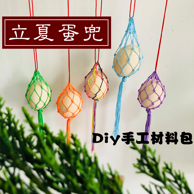 Summer egg set diy Material package kindergarten manual Parenting activity Jade Line Multicolored egg halterin the Festive supplies/Gift , Gift ideas , Creative doll category - from Buy2taobao.com to provide professional Taobao agent buy service