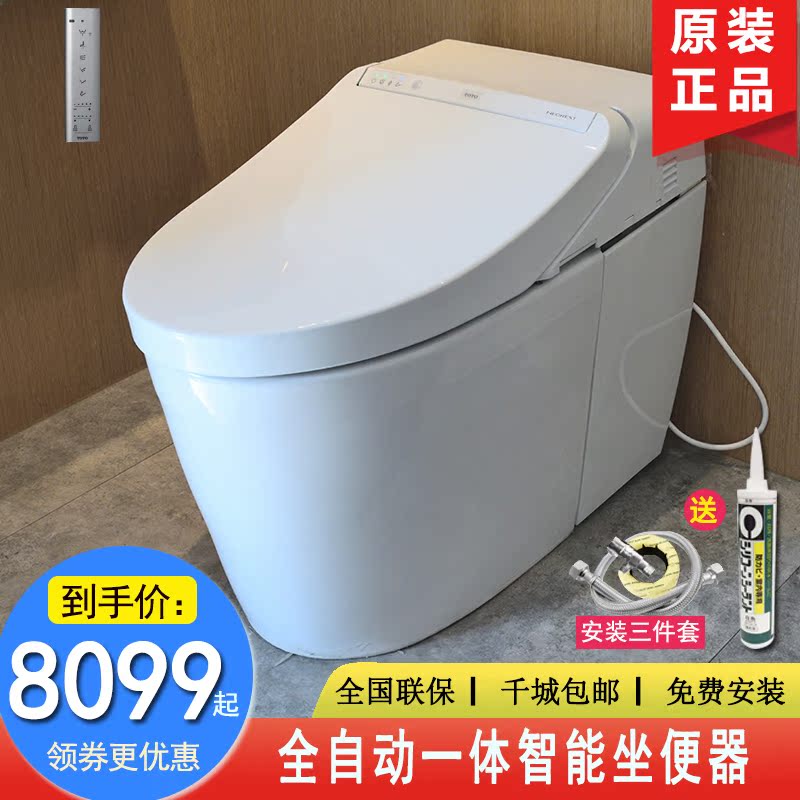 TOTO智能马桶 CES9575CS/9898/9897WCS/9433一体全自动电子坐便器|ruв категории награду материалов, туалетные принадлежности, туалет, в целом интеллектуальные туалет - от Buy2taobao.com для оказания профессиональной услуги покупки агента Taobao