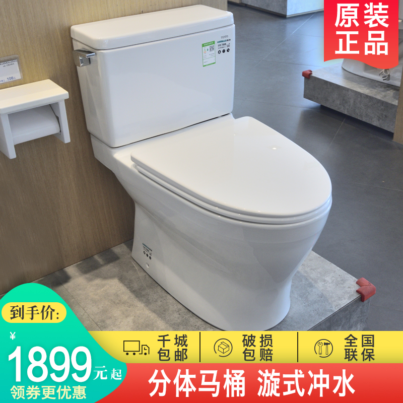 TOTO分体马桶 CW788B/SW788B超炫式马桶 坐便器 分体全包智洁马桶|ruв категории награду материалов, туалетные принадлежности, туалет, общий туалет - от Buy2taobao.com для оказания профессиональной услуги покупки агента Taobao