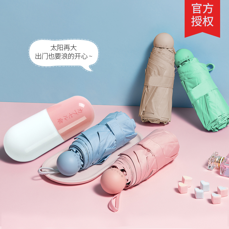 国内发货 marasil胶囊伞迷你超轻晴雨两用太阳伞防晒伞雨伞折叠女在类目 居家日用, 伞/雨具/防雨/防潮, 伞中 - 来自Buy2taobao.com提供专业的淘宝代购服务