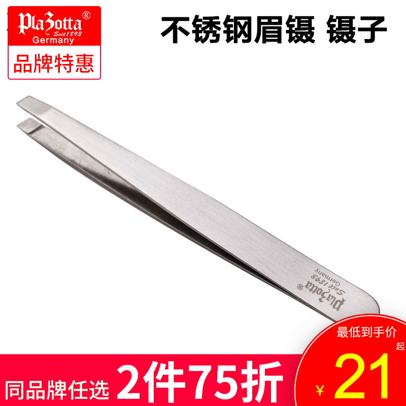 歡喜婆 德國 plazotta 全不鏽鋼眉鑷全鋼鑷子 01103在類目 家庭/個人清潔工具, 個人洗護清潔用具, 指甲刀/指甲鉗, 其它中 - 來自Buy2taobao.com提供專業的淘寶代購服務